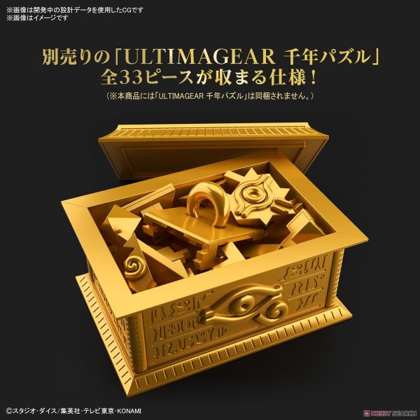 萬代 BANDAI 組裝模型 ULTIMAGEAR 千年積木收納箱 黃金櫃 