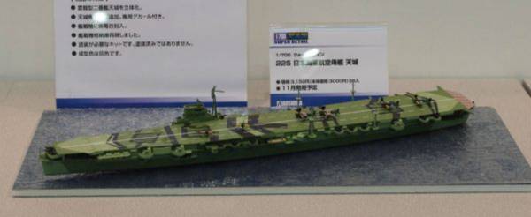青島社 AOSHIMA #000960 1/700 WATER LINE SERIES 225 日本航空母艦 天城 組裝模型 
