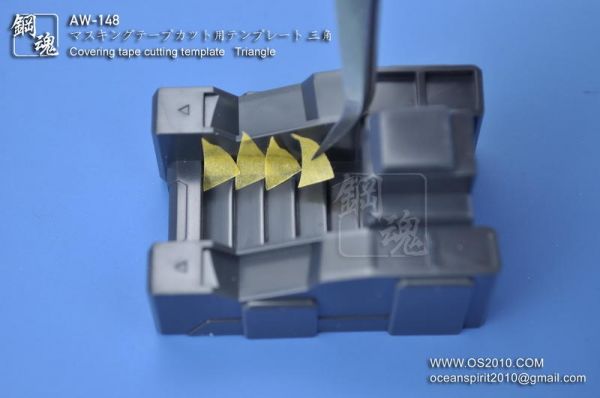 鋼魂 AW-148 遮蓋膠帶切割工具 (三角型） 