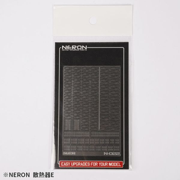 Neron N-022 散熱器E 蝕刻片 