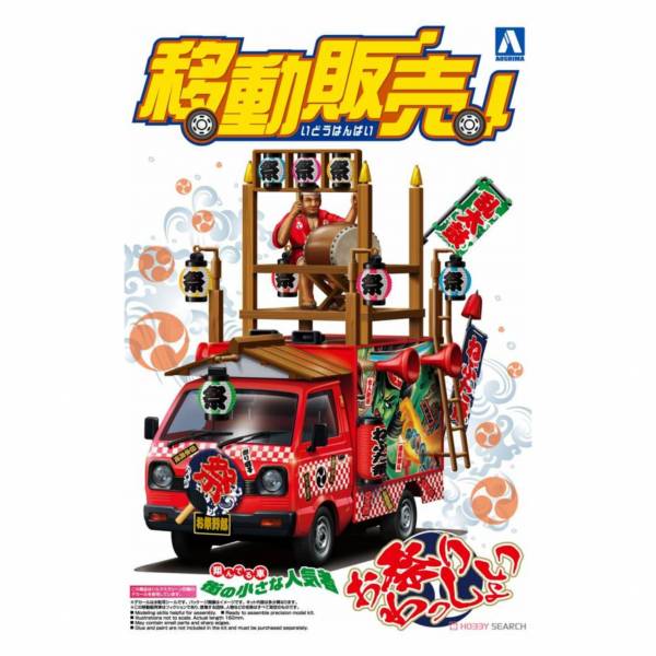 青島社 AOSHIMA 1/24 移動攤販#2 祭典車 組裝模型 