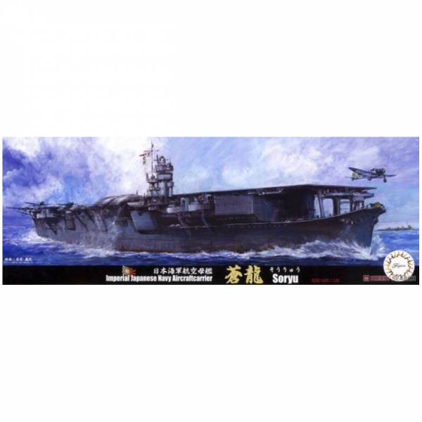 富士美 FUJIMI 1/700 戰艦模型 特016 431918 日本海軍航空母艦 蒼龍 昭和16年13年 