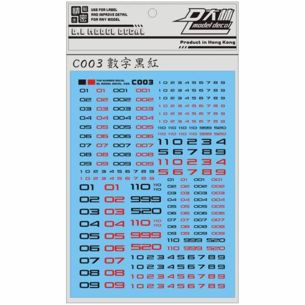 DL大林水貼 C003 1/144+1/100 數字系 紅黑色 高品質超薄水貼 