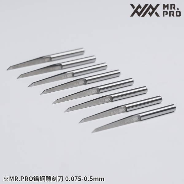MADWORKS XXX Mr.PRO 雕刻刀 <0.075-0.5mm> Ｍr.Pro鎢鋼雕刻刀