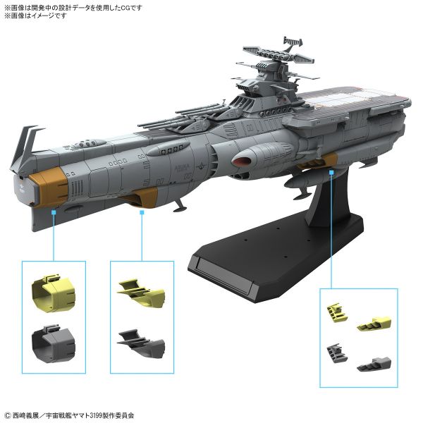 預購7月 萬代 1/1000 宇宙戰艦大和號 地球防衛軍 飛鳥級補給母艦 突擊登陸艦DX 組裝模型 