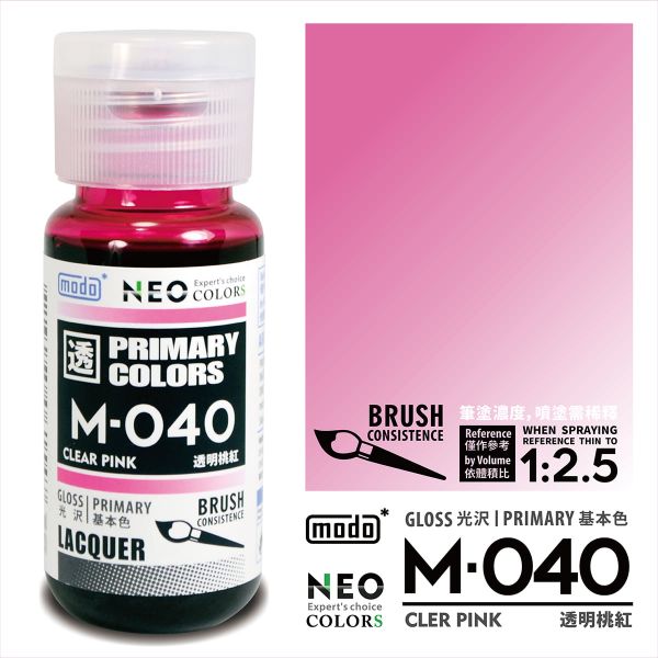 摩多製漆所 MODO 硝基漆 M-040 透明桃紅 筆塗用濃度 30ml <新配方新包裝> 
