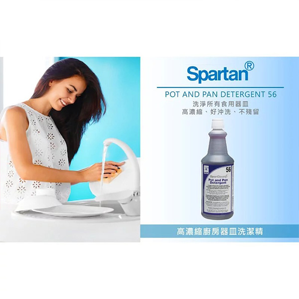 有甄國際 SPARTAN斯巴達 高濃縮廚房器皿洗潔精 
