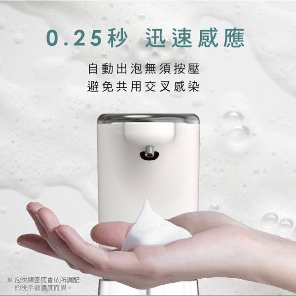 KINYO 自動感應式泡泡洗手機 
