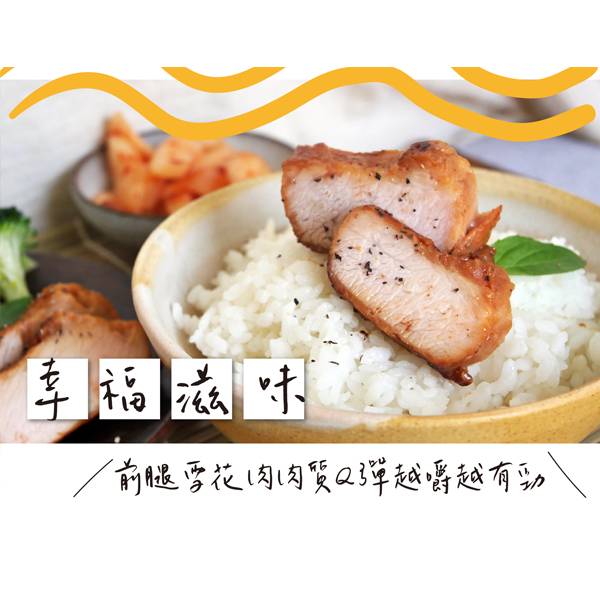 台全珍豬  北海道鹽麴雪花燒肉 (醃製) 