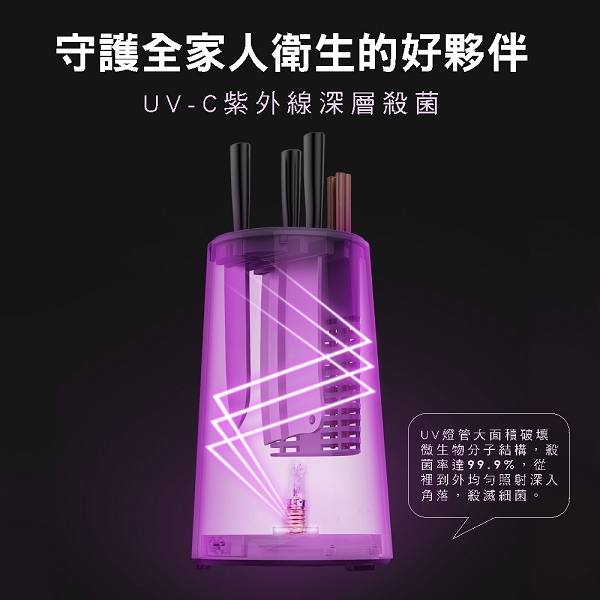 KINYO 紫外線刀具滅菌機 