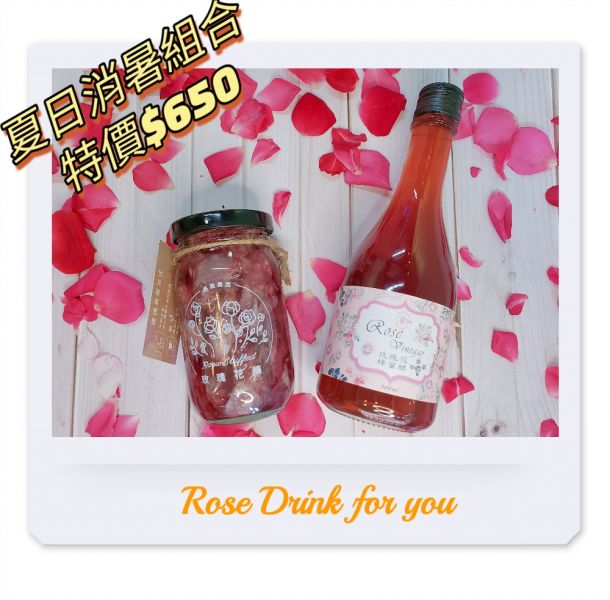 心心玫瑰園 最佳玫瑰飲品組合 玫瑰釀×1 + 玫瑰花蜂蜜醋×1 