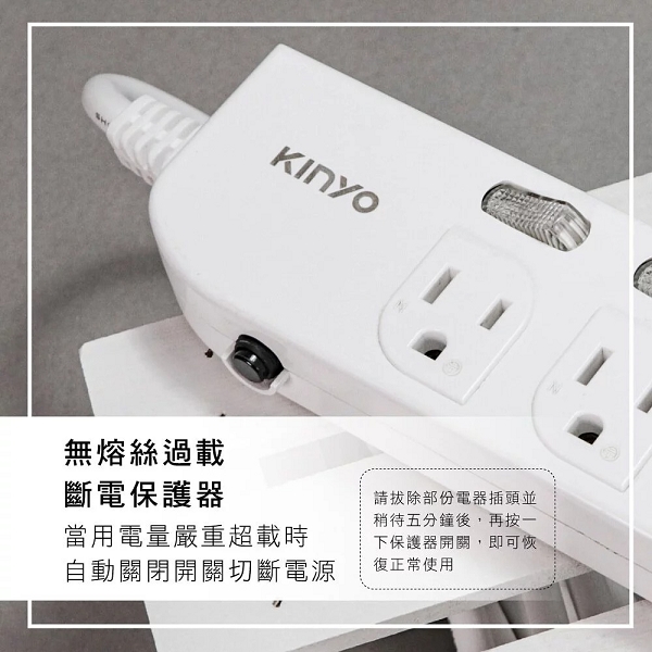 KINYO 3開3插三USB延長線 