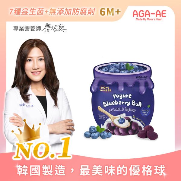 ♥＼營養師推薦／♥ 【韓國AGA-AE】益生菌寶寶優格球-藍莓 