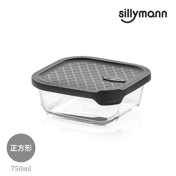 【韓國sillymann】 100%鉑金矽膠微波烤箱輕量玻璃保鮮盒(正方型750ml)(灰) 