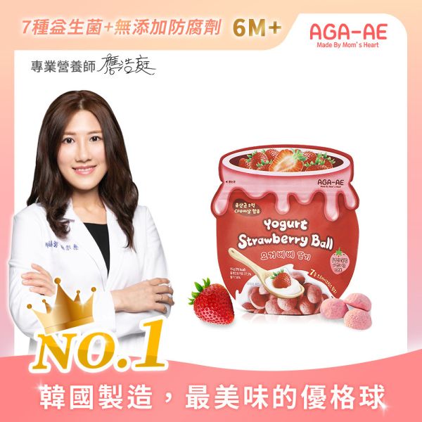 ♥＼營養師推薦／♥ 【韓國AGA-AE】益生菌寶寶優格球-草莓 
