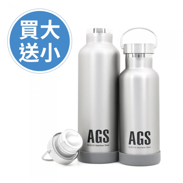 AGS 316不鏽鋼真空斷熱保溫瓶(買大送小)｜保熱保溫保冷，一瓶多用好攜帶 