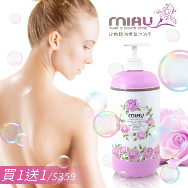 MIAU玫瑰精油香氛沐浴乳2000ml大容量(買一送一)共2瓶 