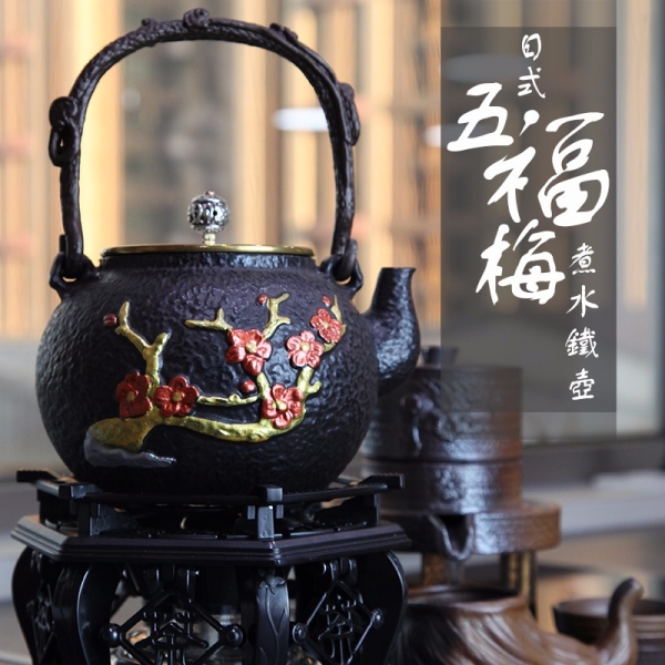 日式五福梅煮水鐵壺 日式,梅花,鐵壺,水壺,茶壺