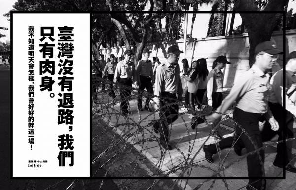 黃謙賢《三一八暴民展 FREE TAIWAN EXPO》／ 五花鹽BaconPress 出版 