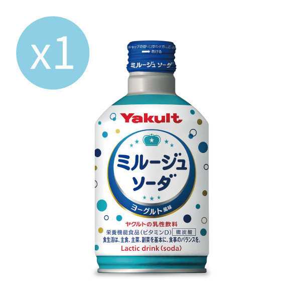 【贈品】養樂多 Yakult 優格碳酸氣泡飲X1瓶 氣泡,碳酸,乳酸,養樂多,汽水,維生素D