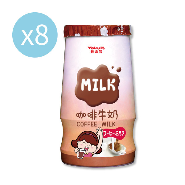 養樂多咖啡牛奶(125ml X 8入) 養樂多,,咖啡,小瓶,牧場,牛乳,牛奶,鮮乳,兒童