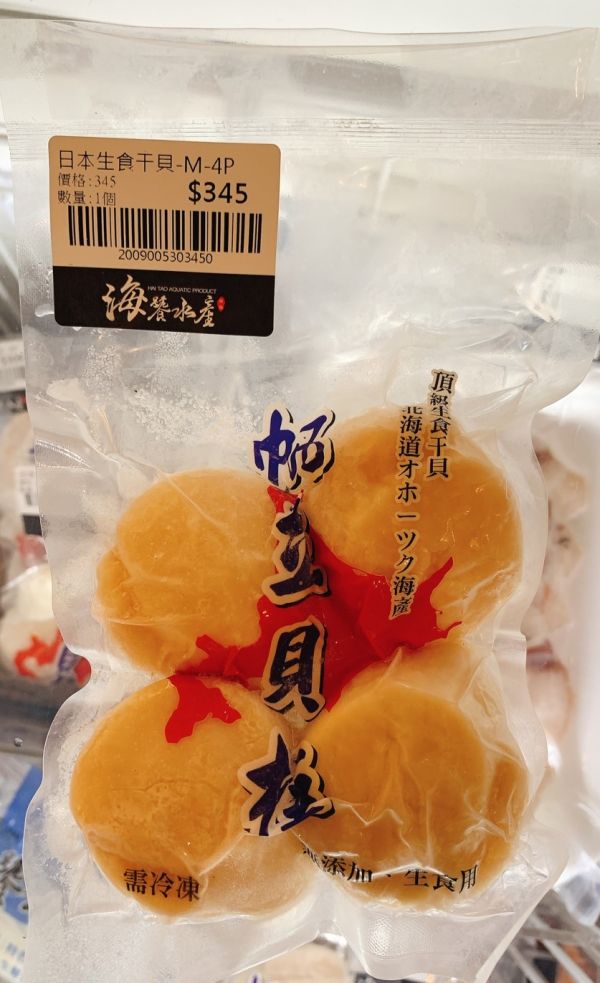 日本生食干貝 