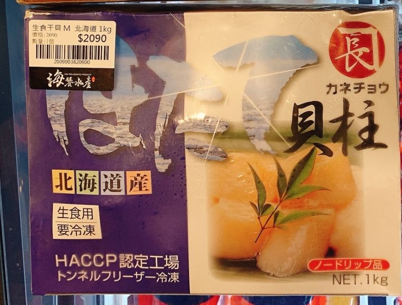 北海道生食干貝-M-1KG 