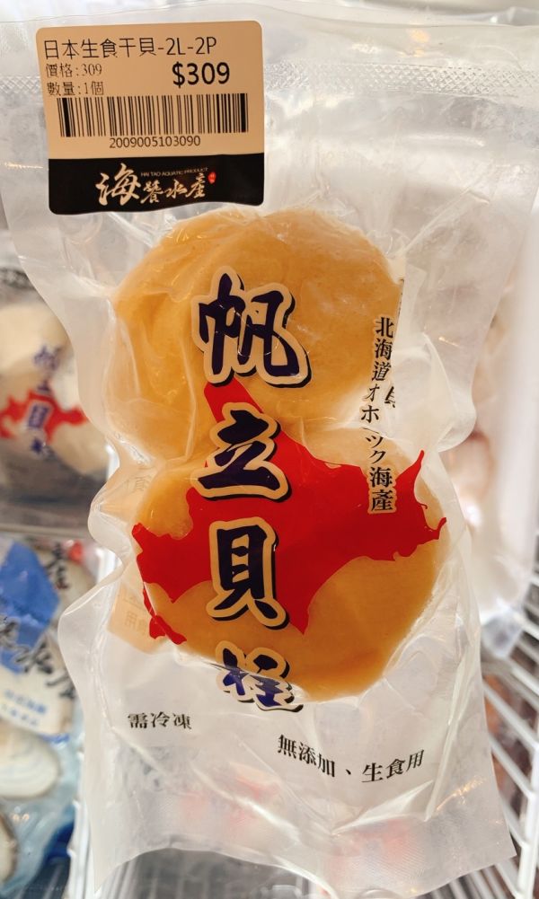 日本生食干貝 