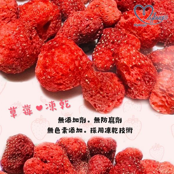 雪粒莓 草莓凍乾 草莓乾,草莓脆,草莓,凍乾,非油炸,零嘴,輕食