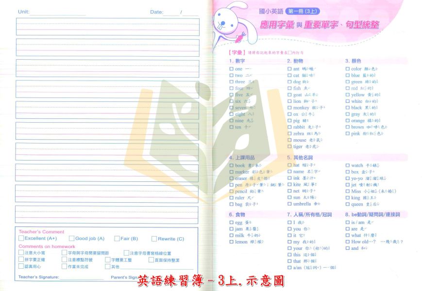 【作業簿】國小英語練習簿【16K】–3-6年級 