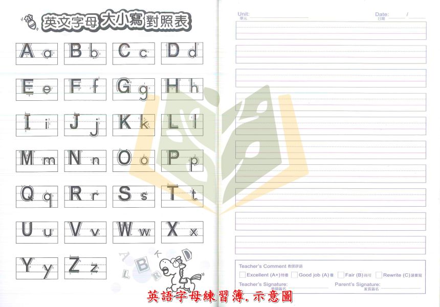 【作業簿】國小英語作業簿/國小英語字母練習簿【16K】 