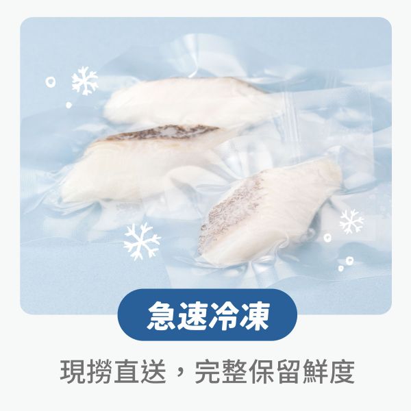 『大比目魚-扁鱈』魚片-120g  (食用仍需留意細刺) 
