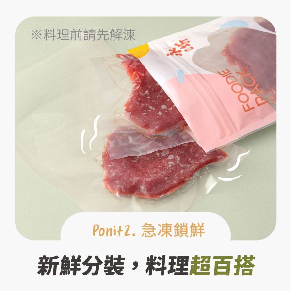 『台灣』低脂溫體牛絞肉-200g 