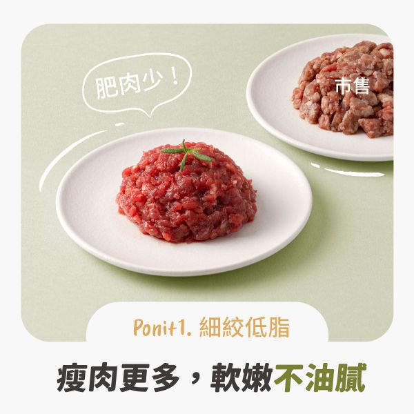 『台灣』低脂溫體牛絞肉-200g 