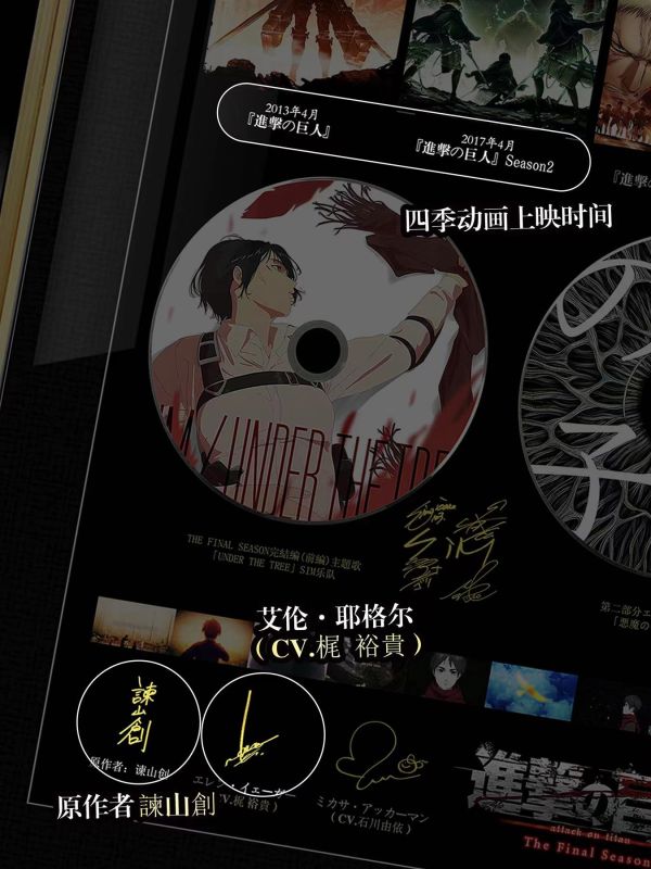 【預定】【38*53CM】千鳥社 進擊的巨人CD 三笠艾倫聲優 裝飾畫 