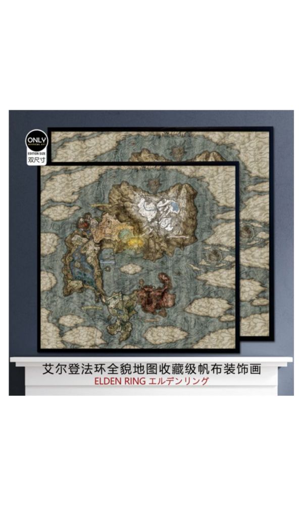 【海外代購】【50CM】神秘畫廊 艾爾登法環 全貌地圖收藏級帆布 裝飾畫01 
