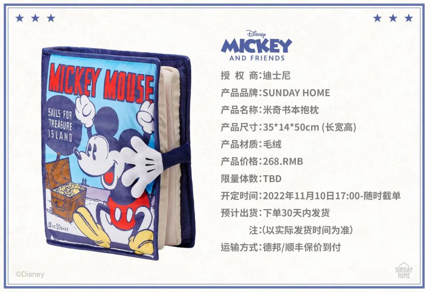 【海外代購】【50CM】SUNDAY HOME 迪士尼 米奇書本抱枕 