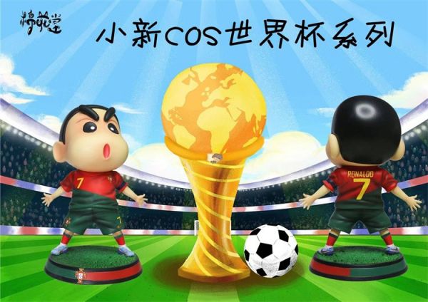 【已截單/代購】棉花堂 世界杯系列 小新cos C羅 