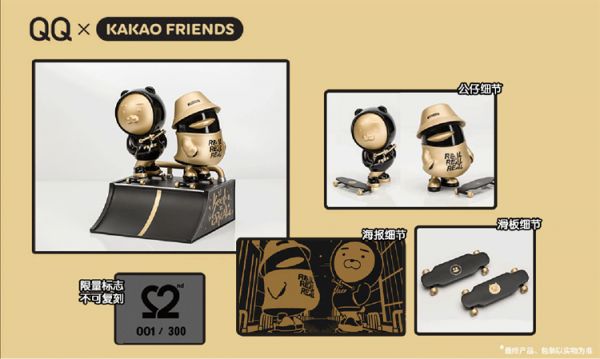 【海外代購】【12.5CM】QQ KAKAO FRIENDS 限定潮玩2.0 黑金版 