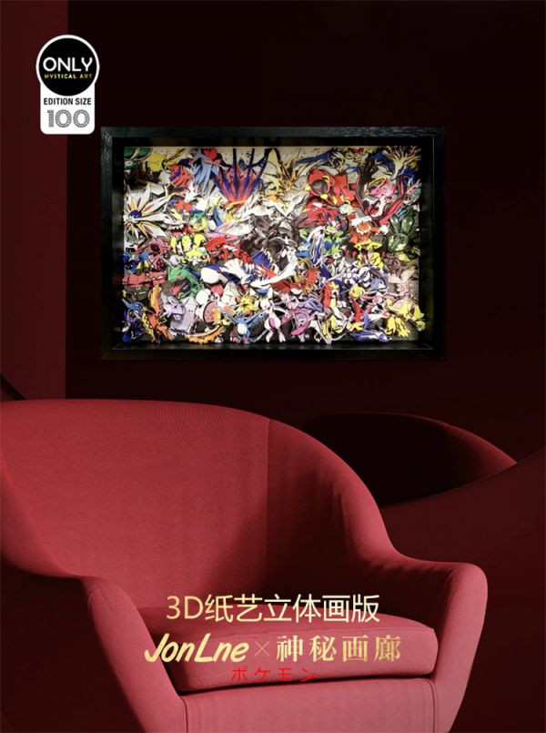 【海外代購】【50CM】神秘畫廊 Jonlne第七彈 寶可夢神獸集裝飾畫 