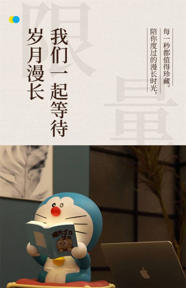 【海外代購】【42.5CM】美光站 哆啦A夢 漫畫時光觸控燈 正版 