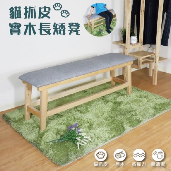 貓抓皮實木長椅凳/餐椅/接待椅(灰色) 台灣製造 