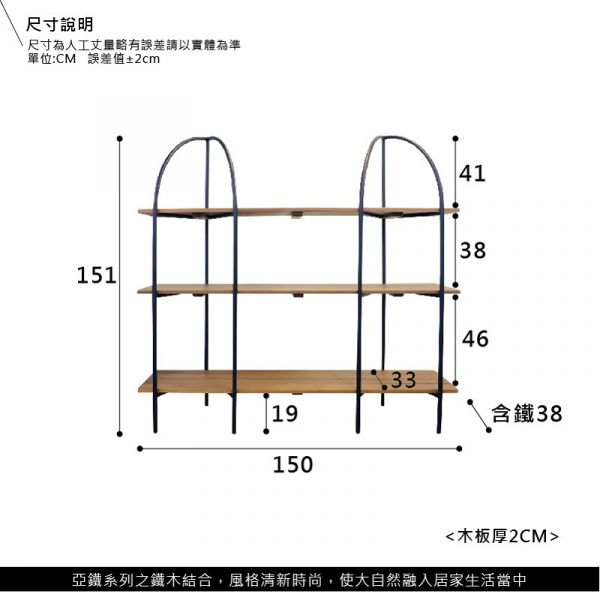 HILL工業風系列-帆型開放層架 工業風 實木家具