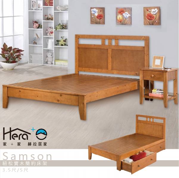 Samson珊森 紐松實木簡約床架(3.5尺/5尺)【KJ】 床架,實木床架,臥室,實木家具