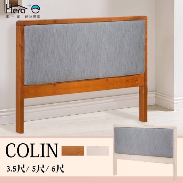 Colin 科林北歐貓抓布床頭片 兩色(3.5尺/5尺/6尺) 實木家具,床底,床頭片,床組