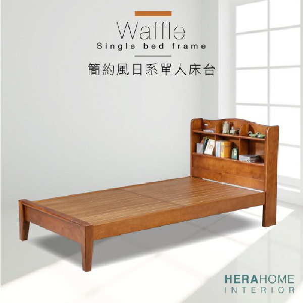 Waffle簡約風窩夫日系3.5尺單人床架【KJ】 床架,實木床架,臥室,實木家具