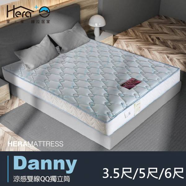 【涼感獨立筒】Danny 涼感雙線QQ獨立筒床墊(3.5尺/5尺/6尺) 床墊,台灣製造,獨立筒,涼感表布