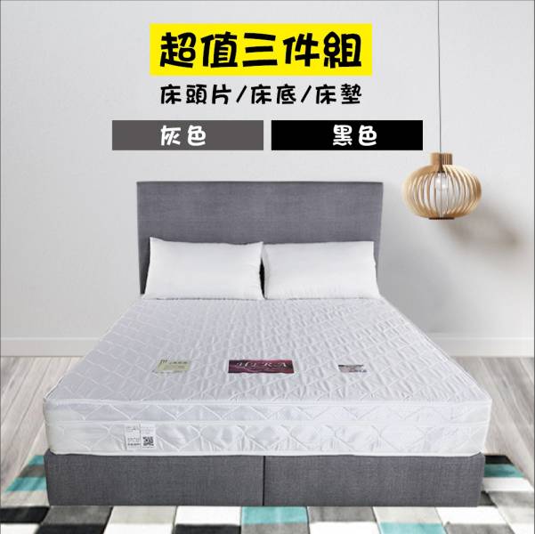 【超值組合】MIT台灣製貓抓皮頭底組+獨立筒床墊 兩色(5尺/6尺) 床墊,獨立筒,床頭片,床底.優惠組合,台灣製造