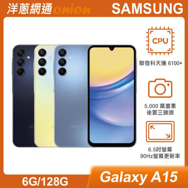 三星 SAMSUNG Galaxy A15 (6G/128G) 三星,SAMSUNG,Galaxy,A15,128G,5G