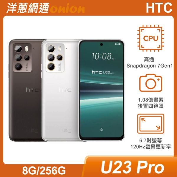 HTC U23 Pro (8G/256G) HTC,U23,Pro,8G,256G